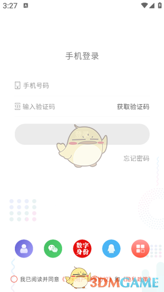 《17k小说》登录账号方法