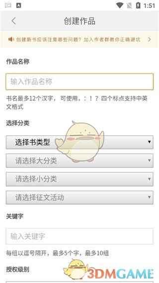 《17k小说》投稿写小说教程