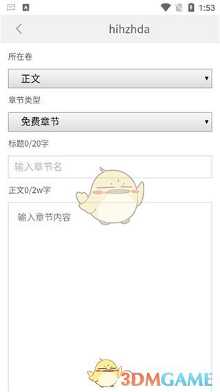 《17k小说》投稿写小说教程