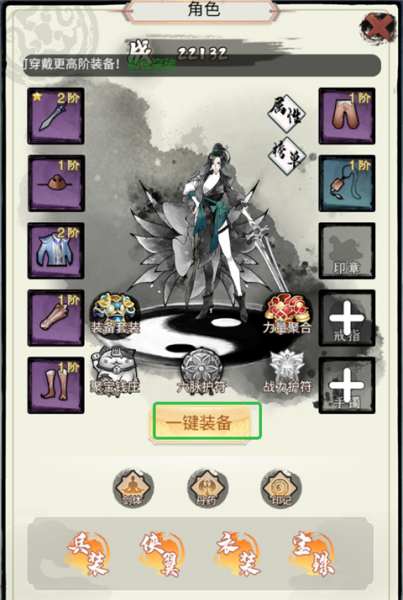 雄霸天地手机版