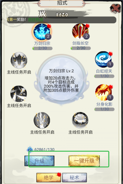 雄霸天地手机版