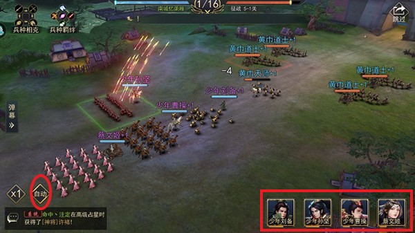 山河之志新手攻略