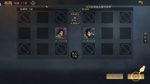 山河之志新手玩法