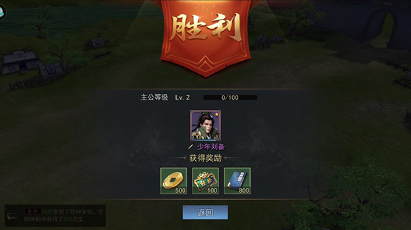 山河之志新手攻略