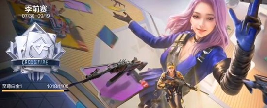 《穿越火线：枪战王者》悠悠牌通行证经验获取攻略