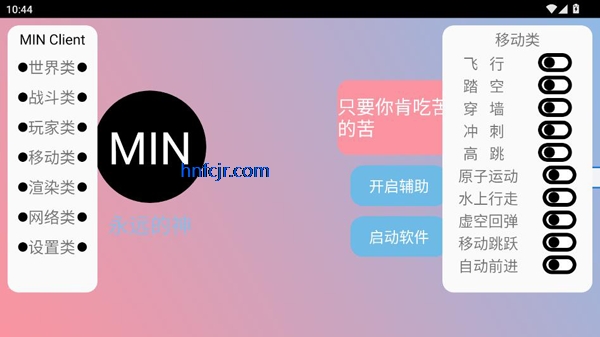 末影人盒子3.6.5 免费版