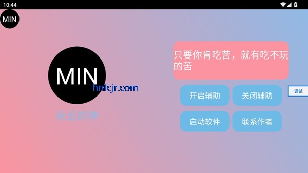 末影人盒子3.6.5 免费版
