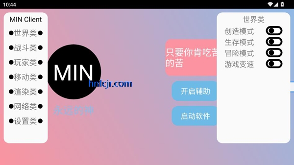 末影人盒子3.6.5 免费版