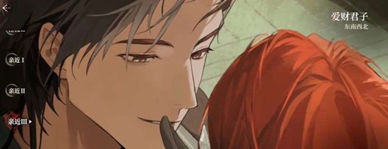 《夜幕之下》爱财君子技能介绍