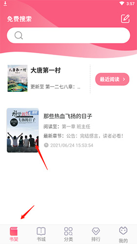 《掌民小说》目录查看方法