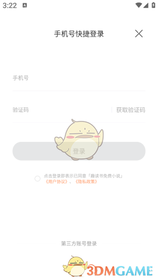 《格子小说》登录方法介绍