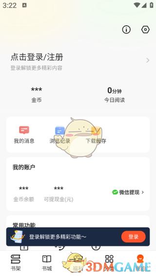 《格子小说》登录方法介绍