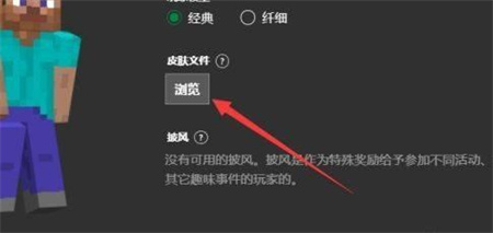 《我的世界皮肤编辑器skinseed中文版》截图6