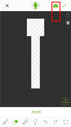 《我的世界皮肤编辑器skinseed中文版》截图11