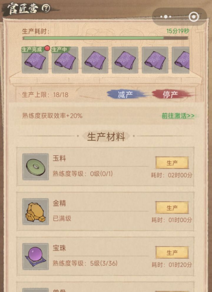 这城有良田官匠营攻略