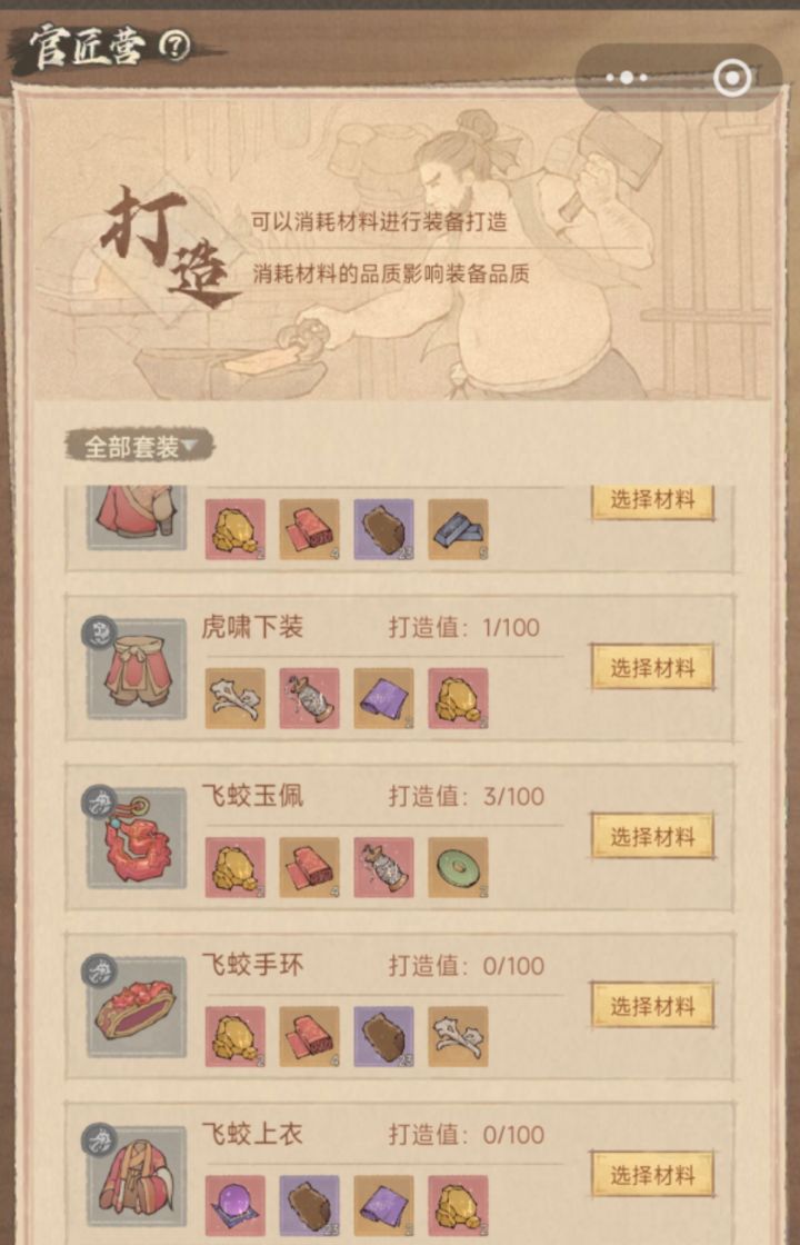 这城有良田官匠营攻略