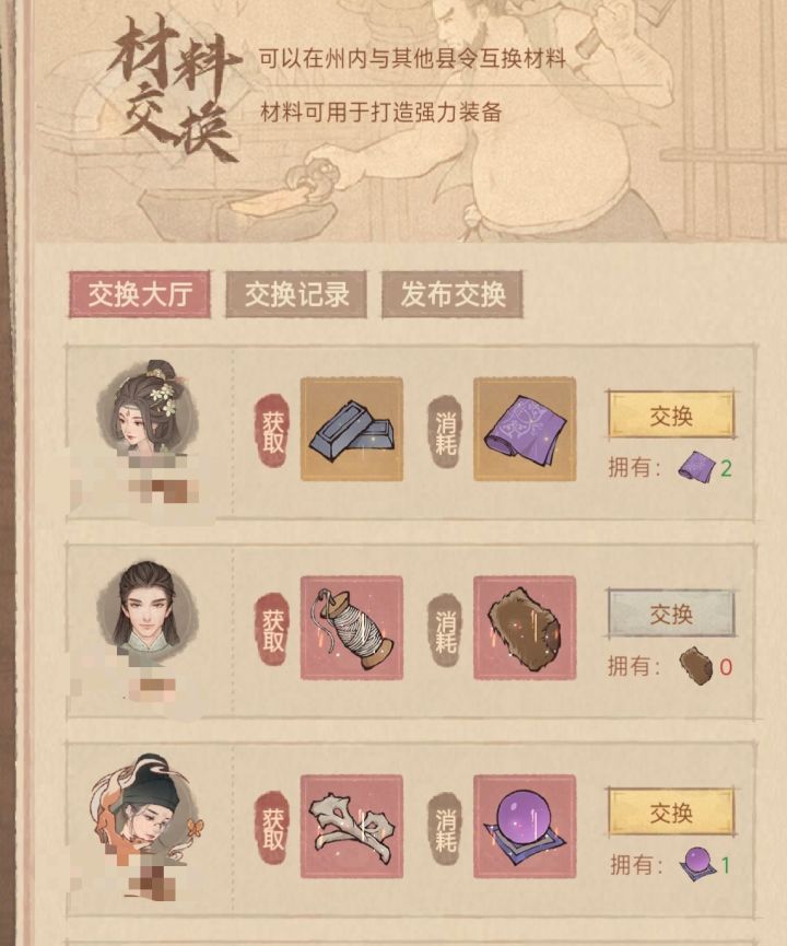 这城有良田官匠营攻略