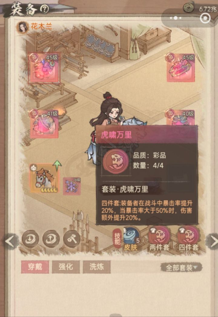 这城有良田新手装备攻略