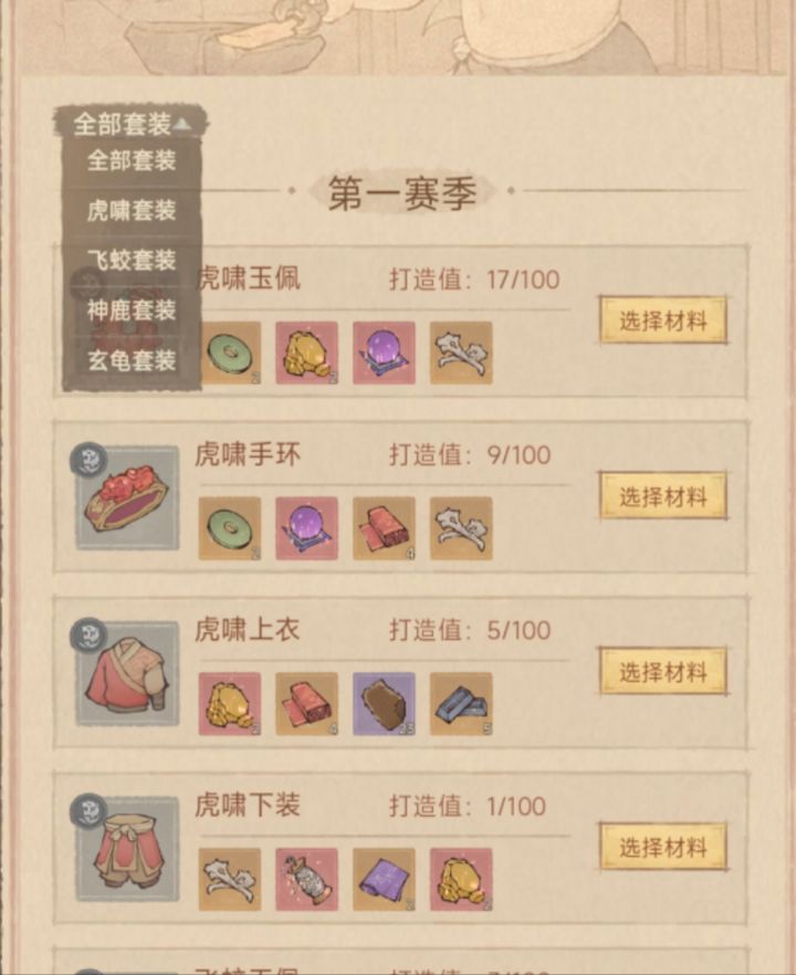 这城有良田新手装备攻略