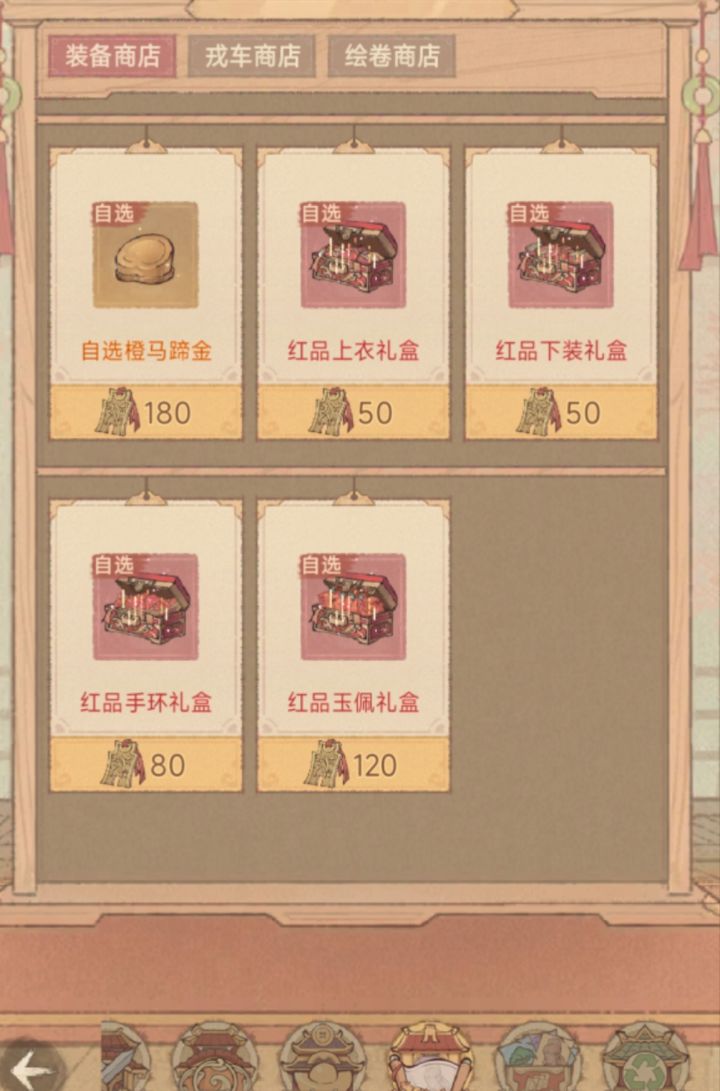 这城有良田新手装备攻略