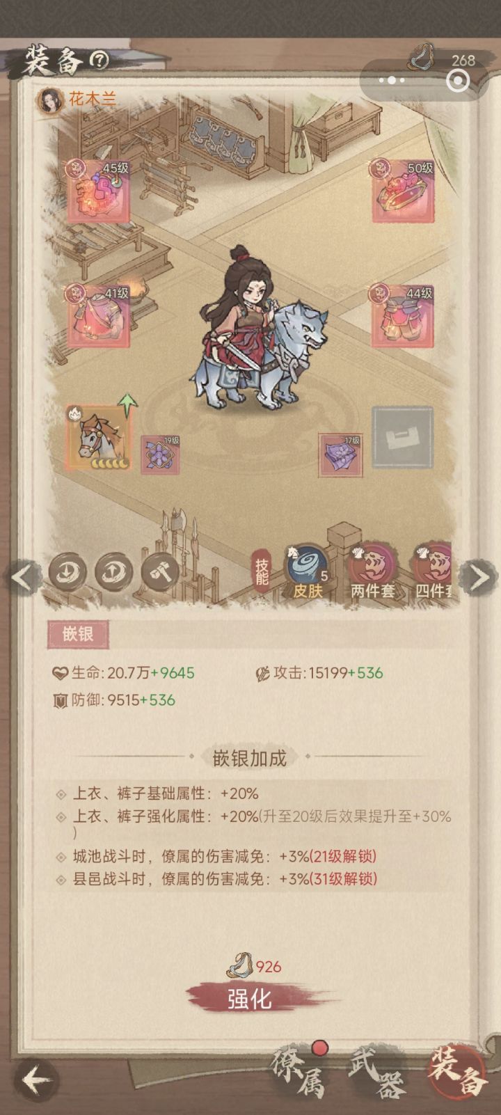 这城有良田新手装备攻略