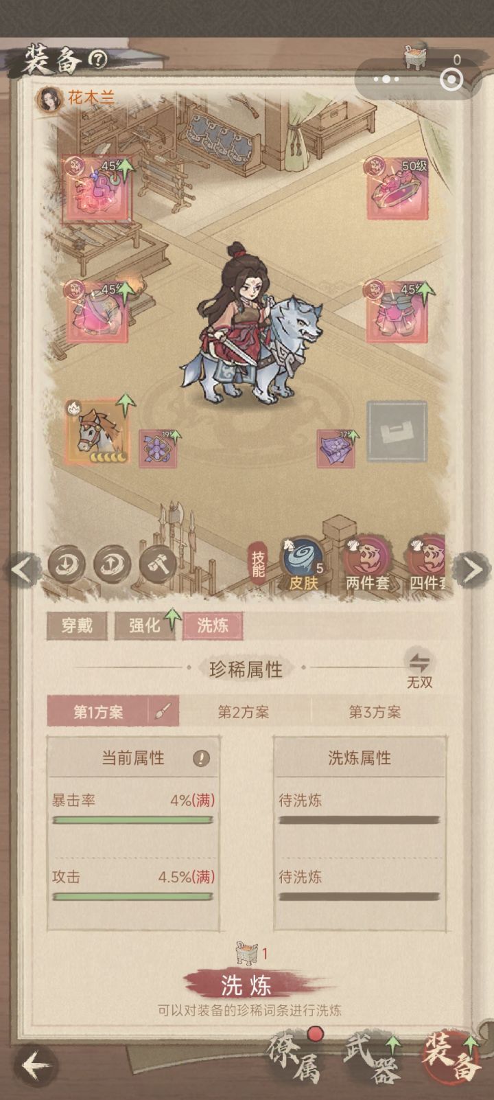 这城有良田新手装备攻略