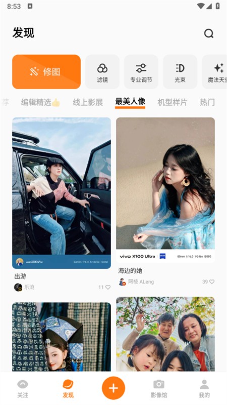 vivo摄影app安卓版下载最新版本2025