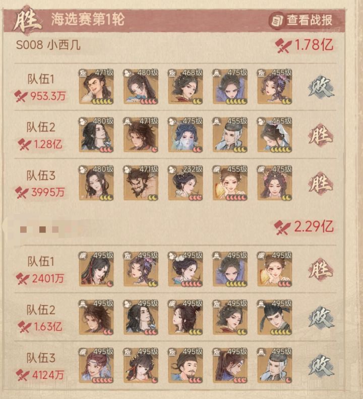 这城有良田九州会武攻略