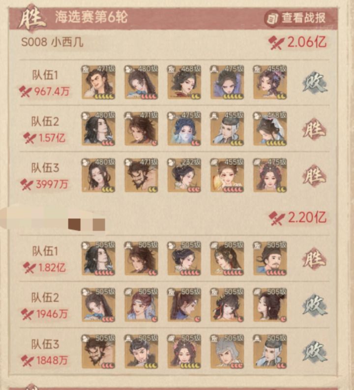 这城有良田九州会武攻略