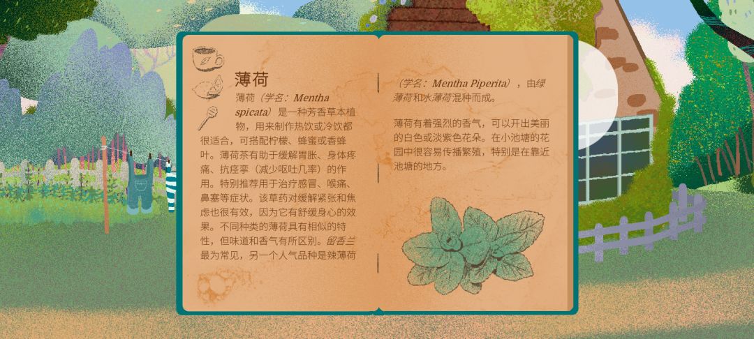 《茶杯物语》材料收集攻略