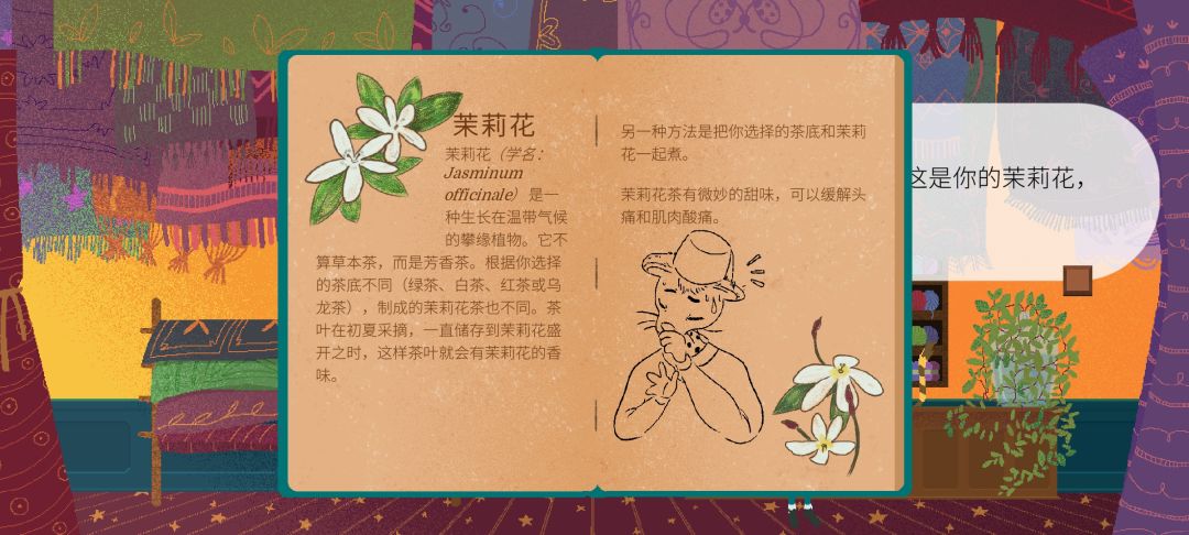 《茶杯物语》材料收集攻略
