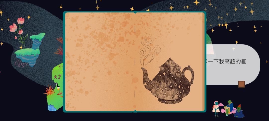 《茶杯物语》材料收集攻略