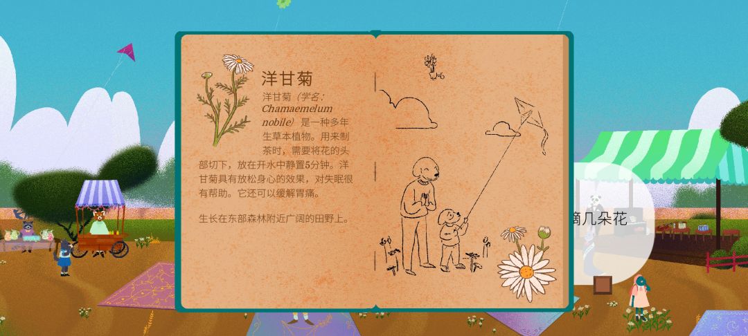 《茶杯物语》材料收集攻略