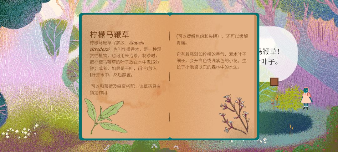 《茶杯物语》材料收集攻略