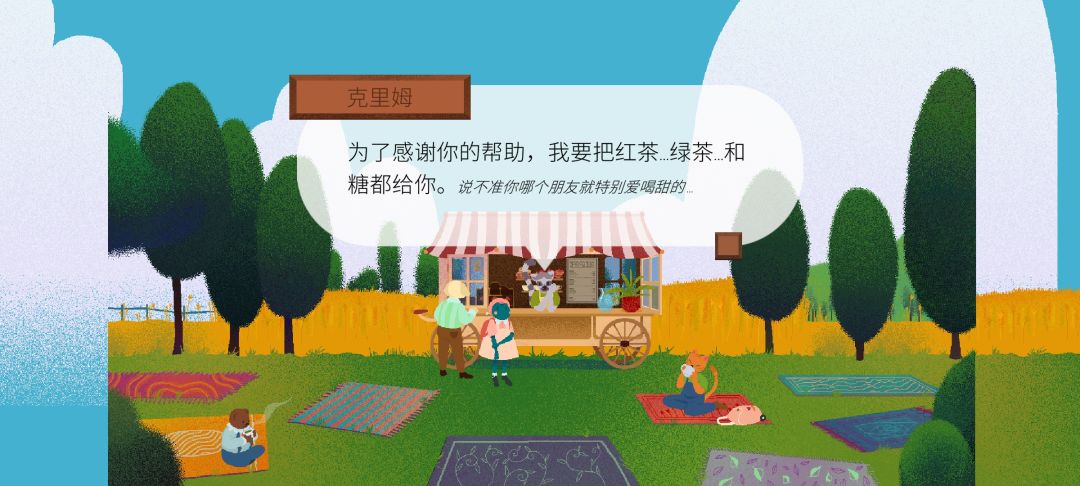 《茶杯物语》材料收集攻略