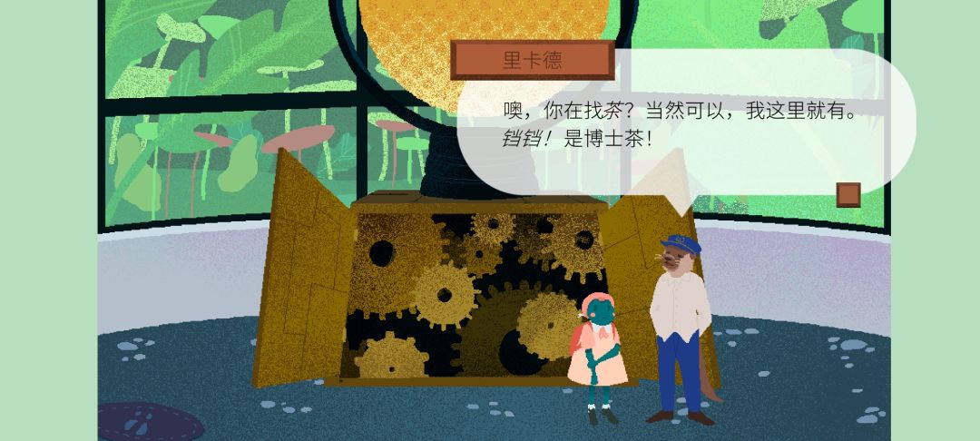 《茶杯物语》材料收集攻略