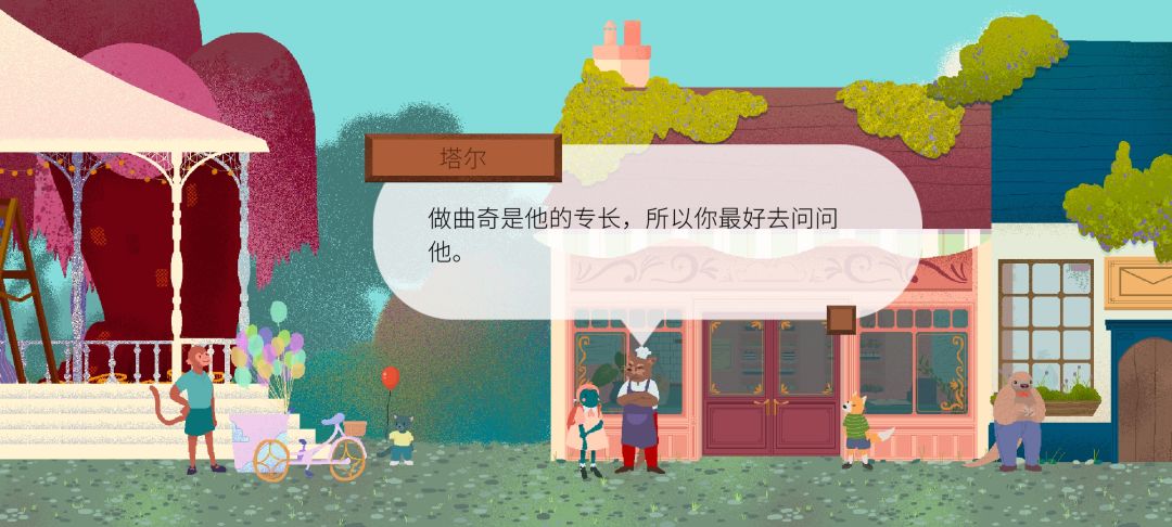 《茶杯物语》材料收集攻略