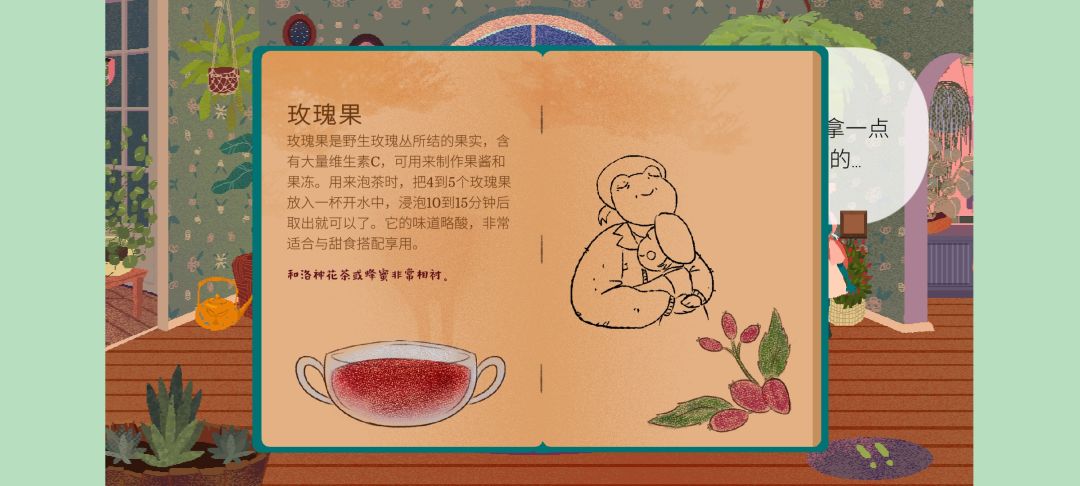 《茶杯物语》材料收集攻略