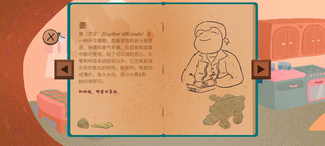 《茶杯物语》材料收集攻略