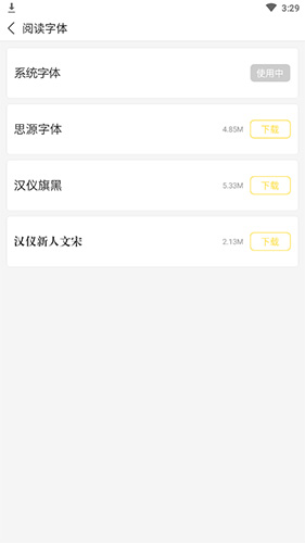 《塔读小说》修改字体方法