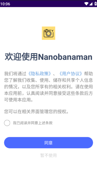 Nanobanaman最新版下载