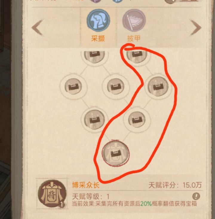 这城有良田挖矿攻略