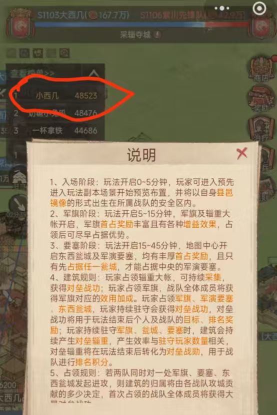 这城有良田三军对垒攻略