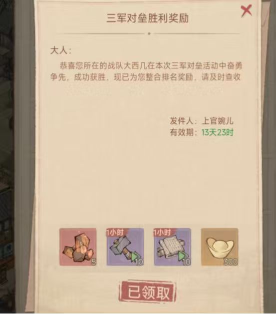 这城有良田三军对垒攻略