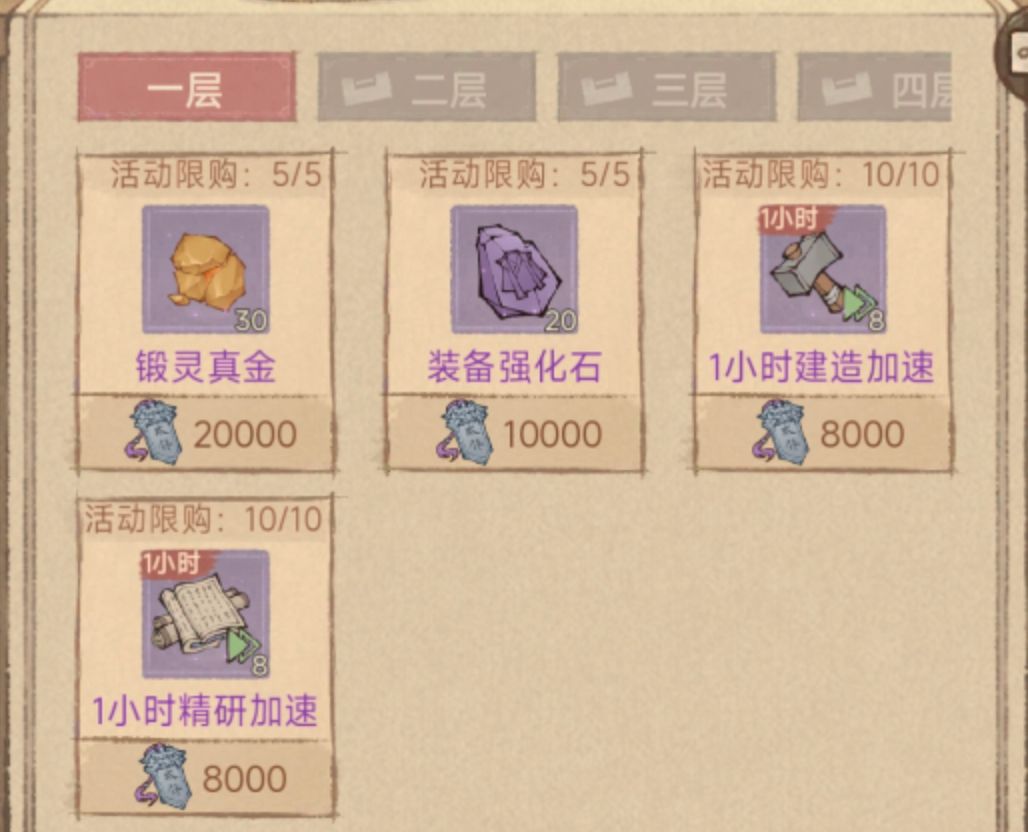 这城有良田奉城养马攻略