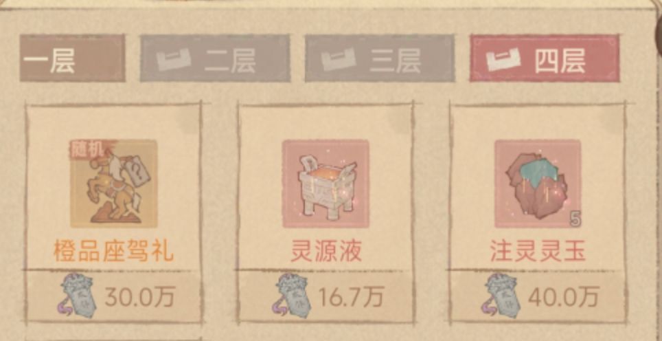 这城有良田奉城养马攻略