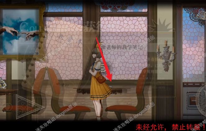 《Lost：未至之境》第二章图文攻略