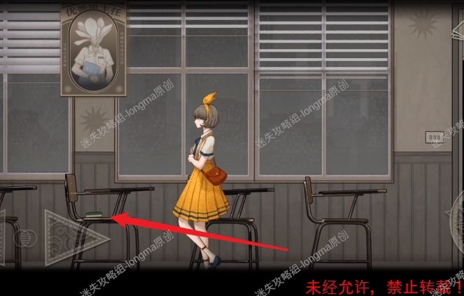 《Lost：未至之境》第二章图文攻略