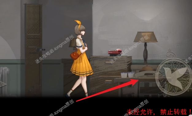 《Lost：未至之境》第三章图文攻略