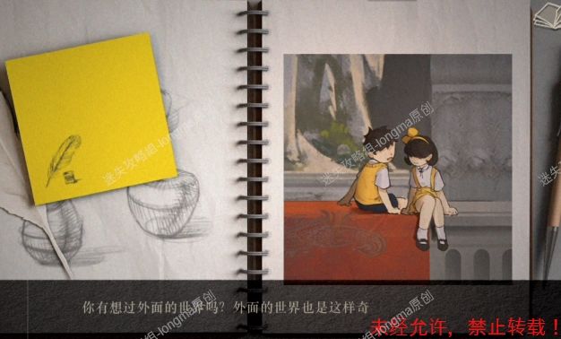 《Lost：未至之境》第三章图文攻略